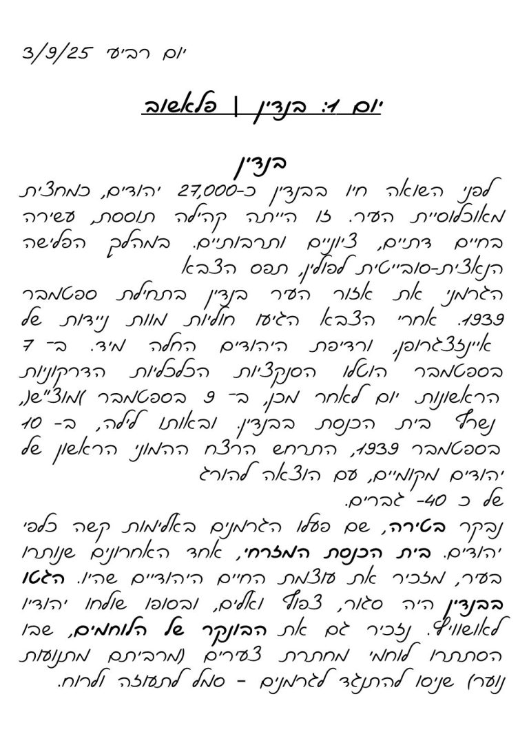 יום 1 - 3.9 1